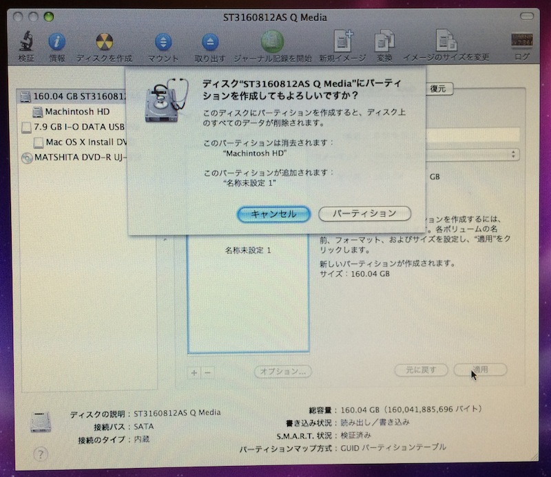 Mac OS X 10.6.3起動インストール Leopard Snow DVD - 通販