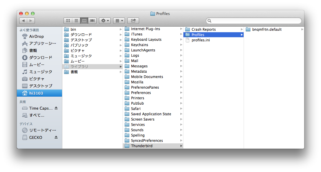 Mac Os X の Thunderbird のプロファイルをバックアップ 復元する Hi3103の備忘録