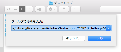 Photoshopとillustratorの各種設定ファイルのバックアップを取る Hi3103の備忘録